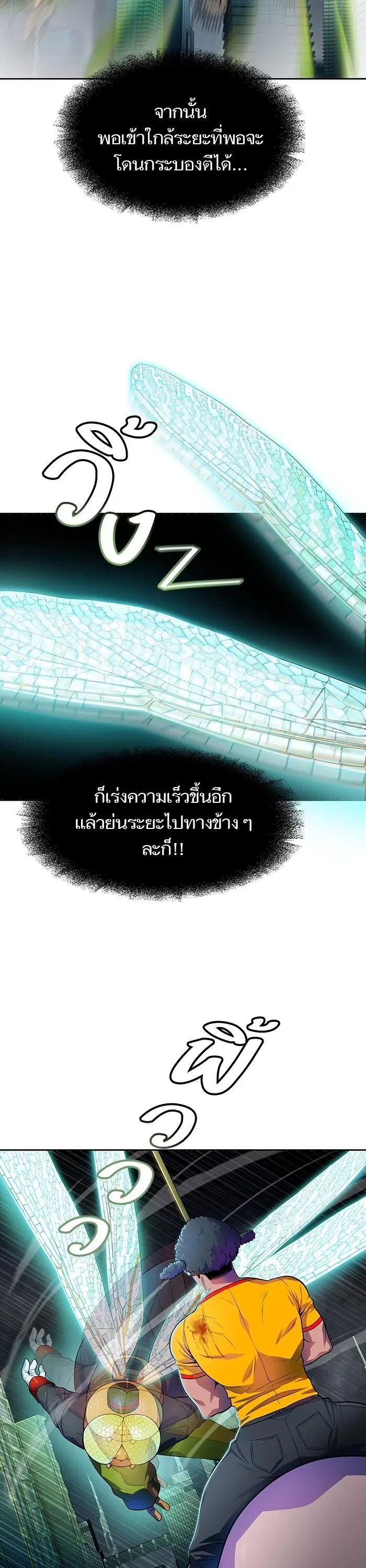 Tower of God ตอนที่ 566 หน้า 8