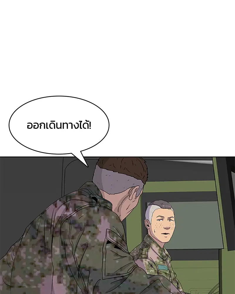 Kitchen Soldier ตอนที่ 41 หน้า 71