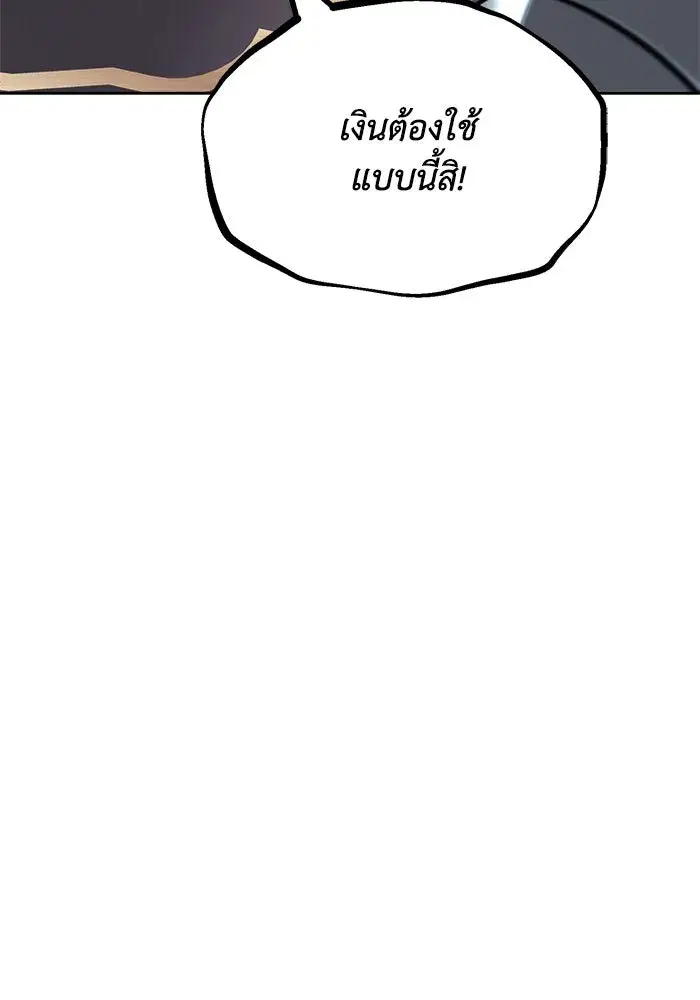The Lazy Lord Masters the Sword ตอนที่ 66 หน้า 89