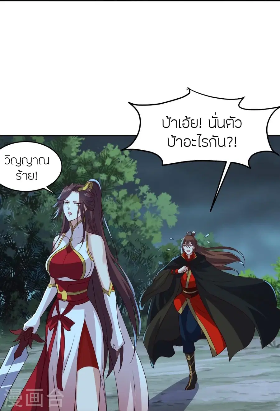 Banished Disciple’s Counterattack ราชาอมตะผู้ถูกขับไล่ ตอนที่ 356 หน้า 84