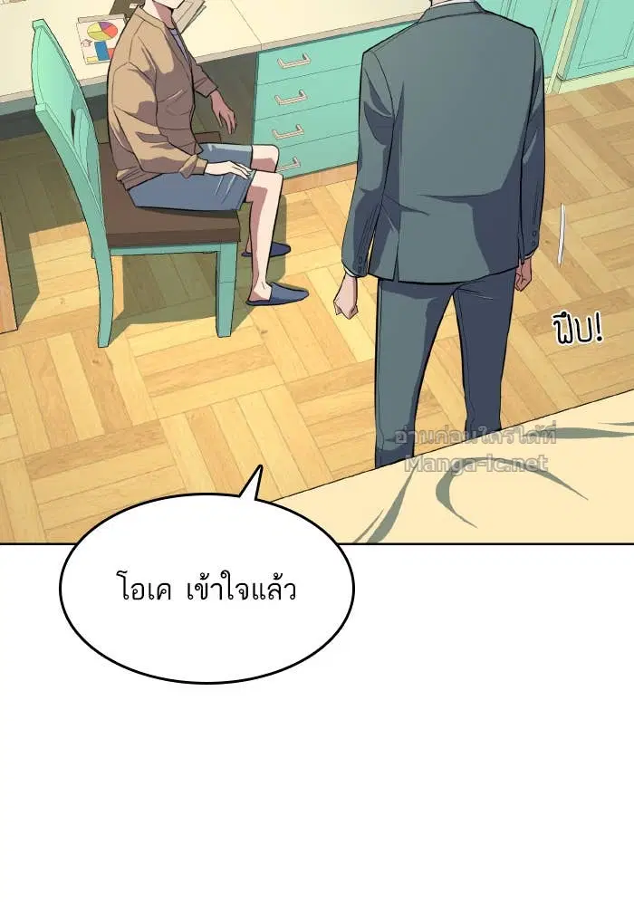 Reborn Rich ตอนที่ 10 หน้า 54