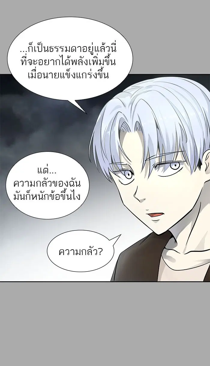 Tower of God ตอนที่ 514 หน้า 26