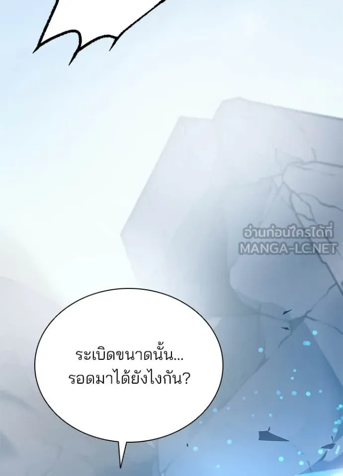 Villain to Kill ตอนที่ 212 หน้า 44