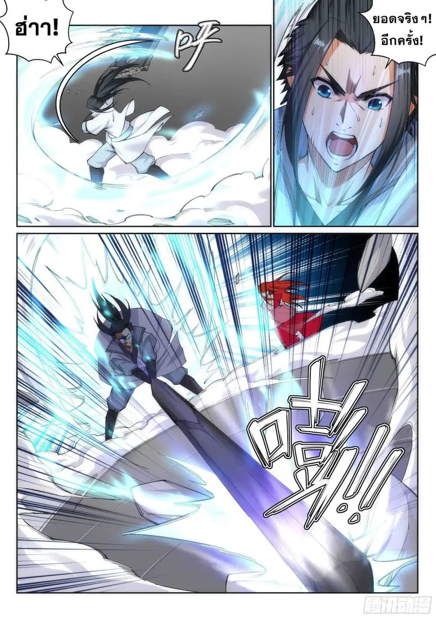 Against the Gods ตอนที่ 114 หน้า 7