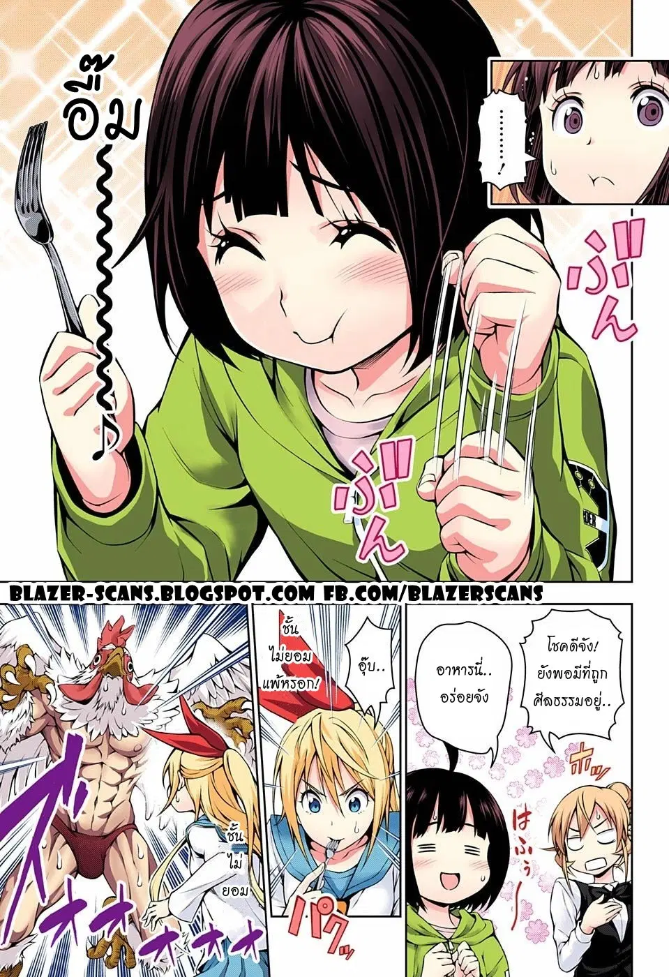 Shokugeki no Soma ตอนที่ 115.5 หน้า 10