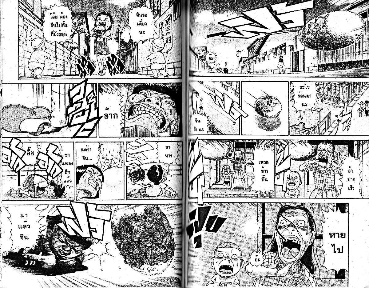 Urayasu Tekkin Kazoku ตอนที่ 96 หน้า 5