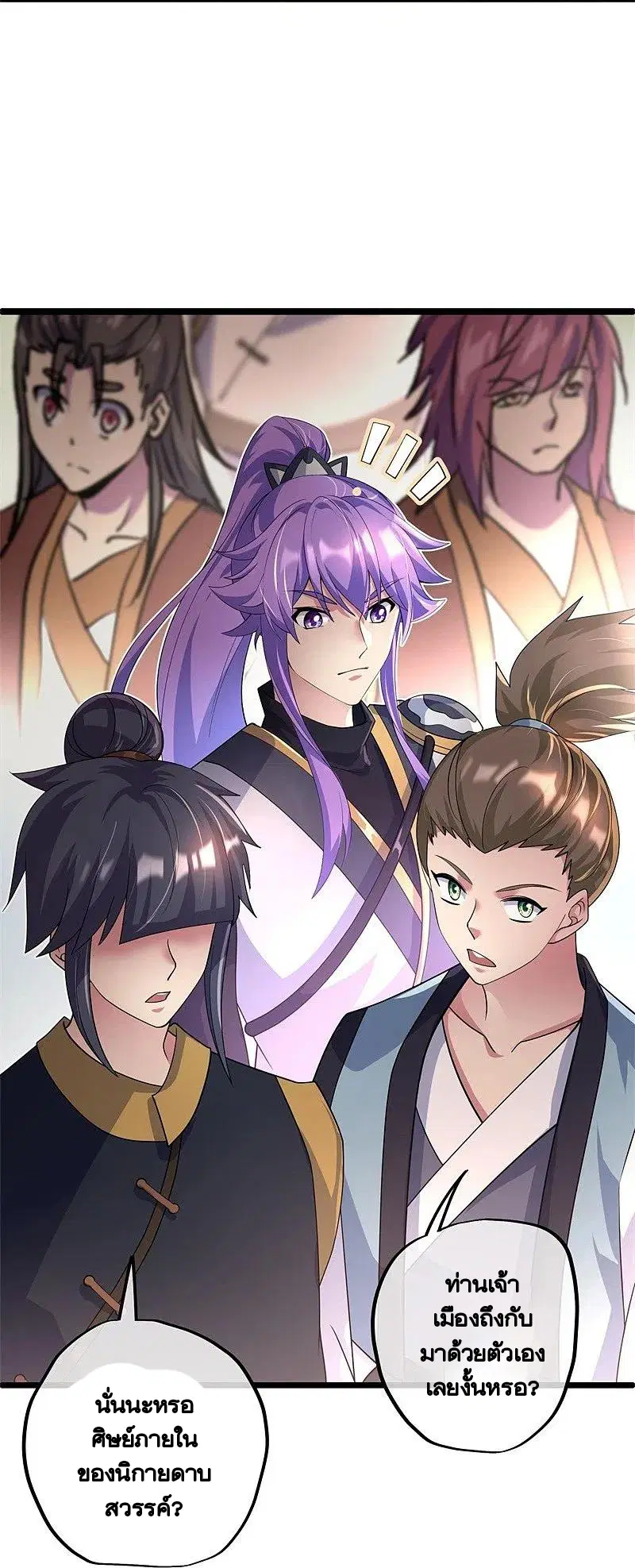 Peerless Battle Spirit ตอนที่ 408 หน้า 17