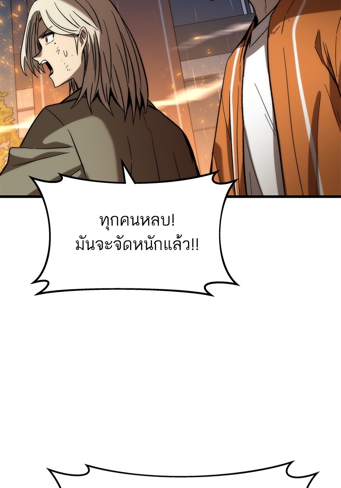 Ultra Alter แอ็กรองสตรองโคตร ตอนที่ 65 หน้า 123