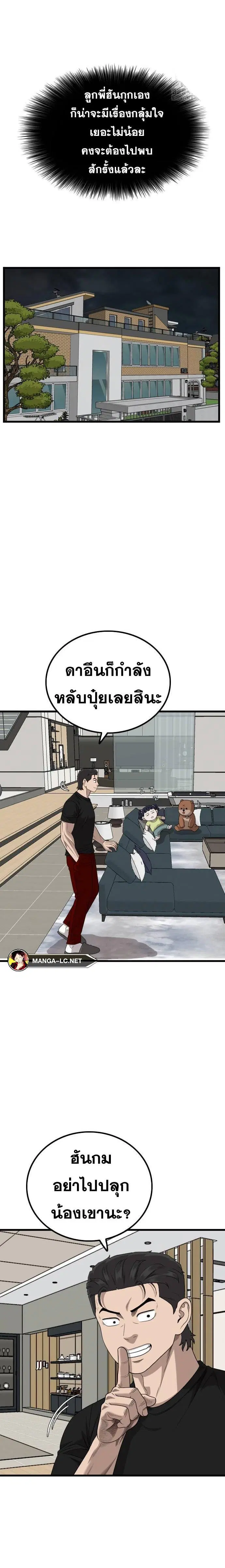 Bad Guy ตอนที่ 211 หน้า 19