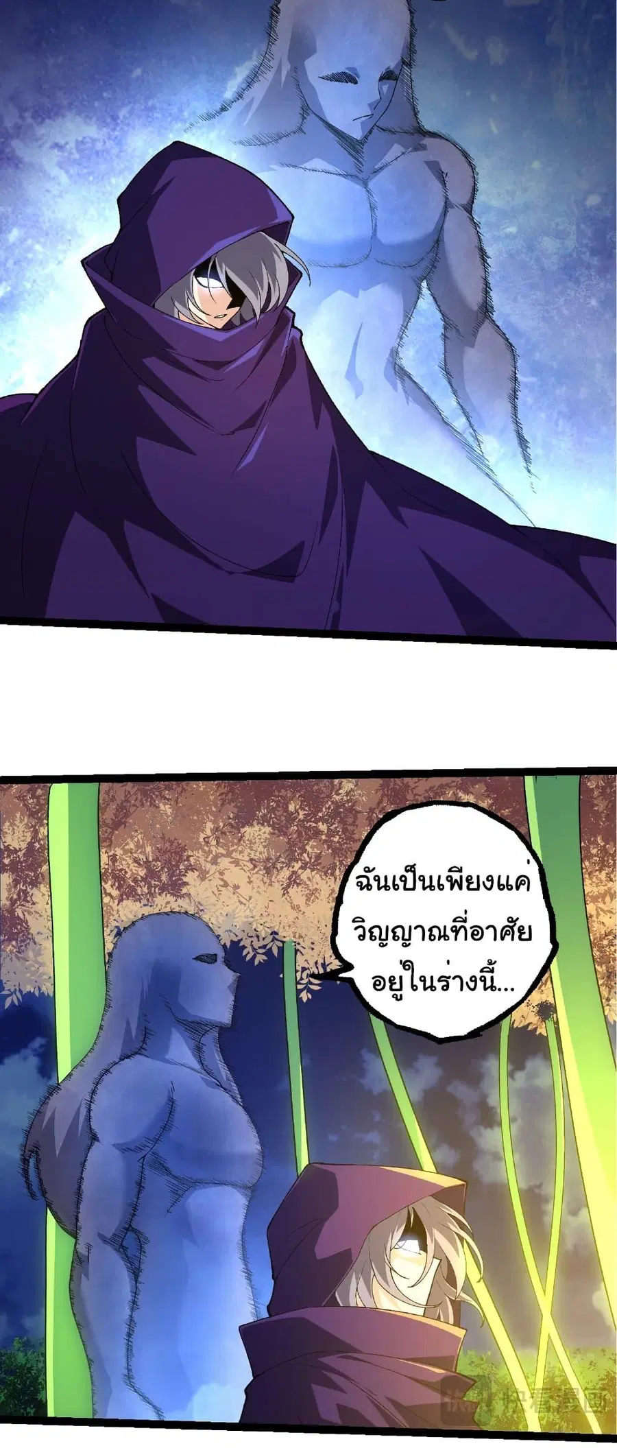 Evolution Begins With A Big Tree ตอนที่ 280 หน้า 14