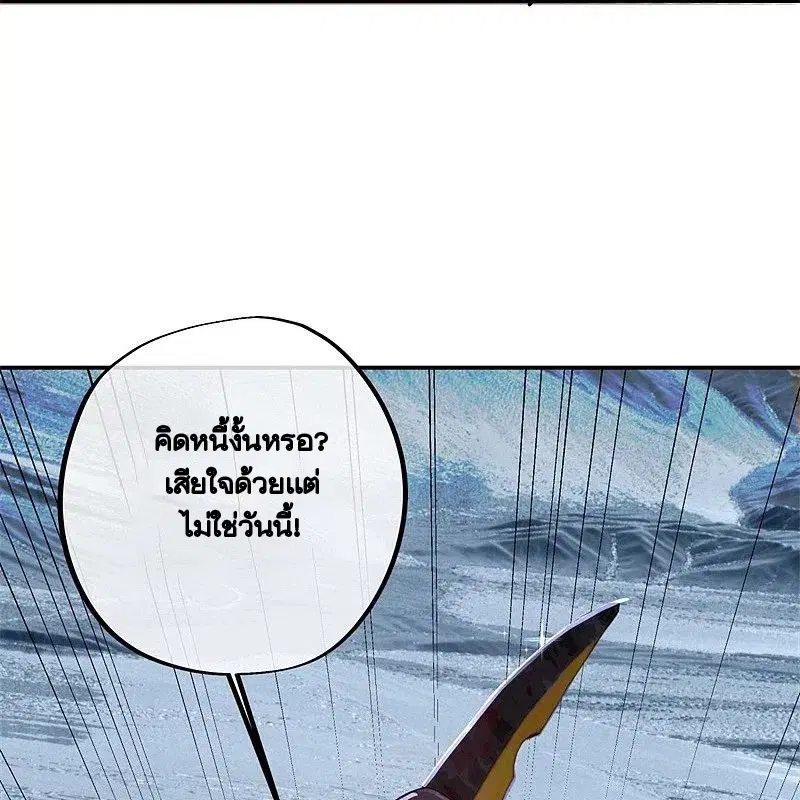 Peerless Battle Spirit ตอนที่ 372 หน้า 37