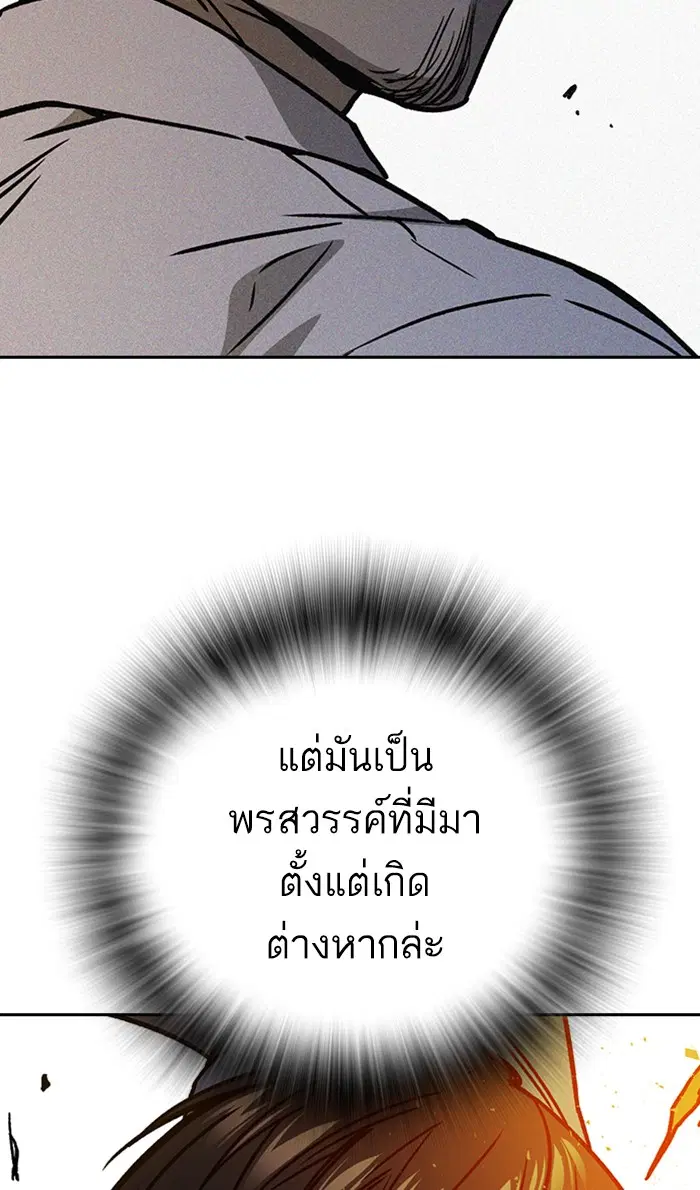 Study Group ตอนที่ 146 หน้า 103