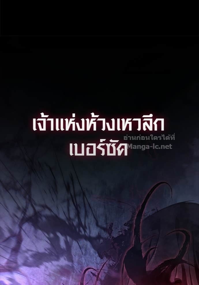 Surviving the Game as a Barbarian เอาชีวิตรอดในเกมฉบับคนเถื่อน ตอนที่ 145 หน้า 49