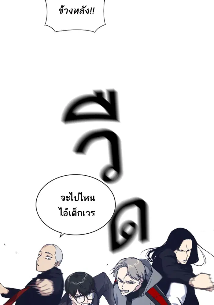 Study Group ตอนที่ 25 หน้า 47