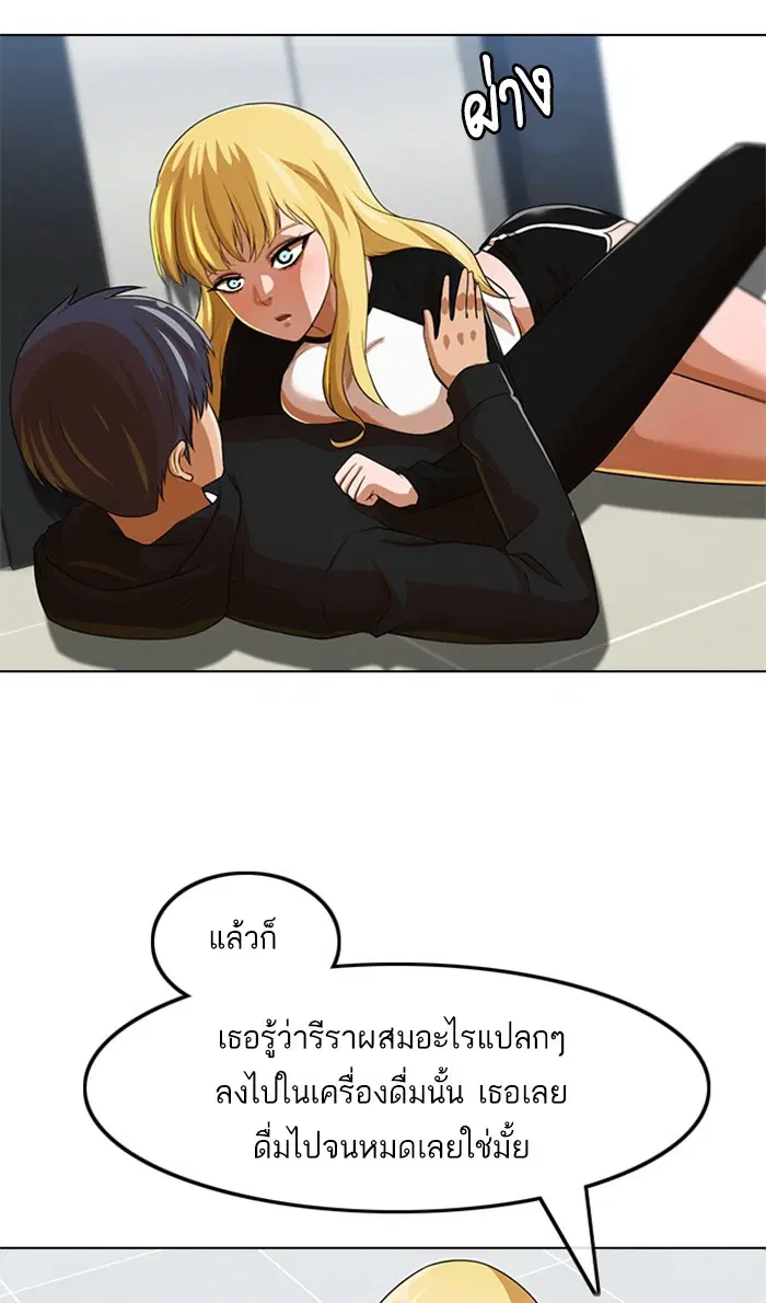 Random Chat ตอนที่ 151 หน้า 107