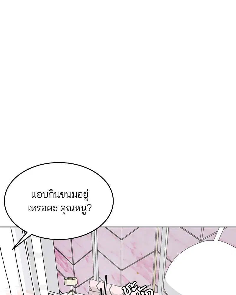 The Boy of Death ตอนที่ 8 หน้า 92