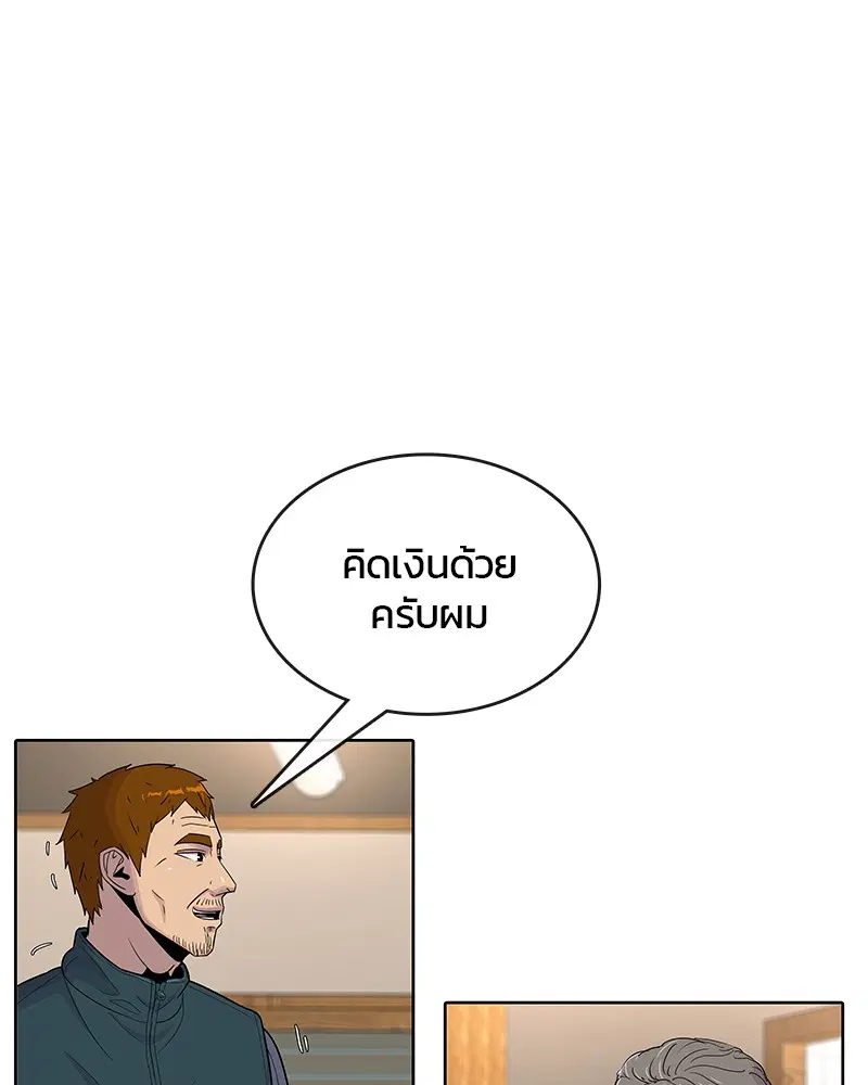 Kitchen Soldier ตอนที่ 86 หน้า 42
