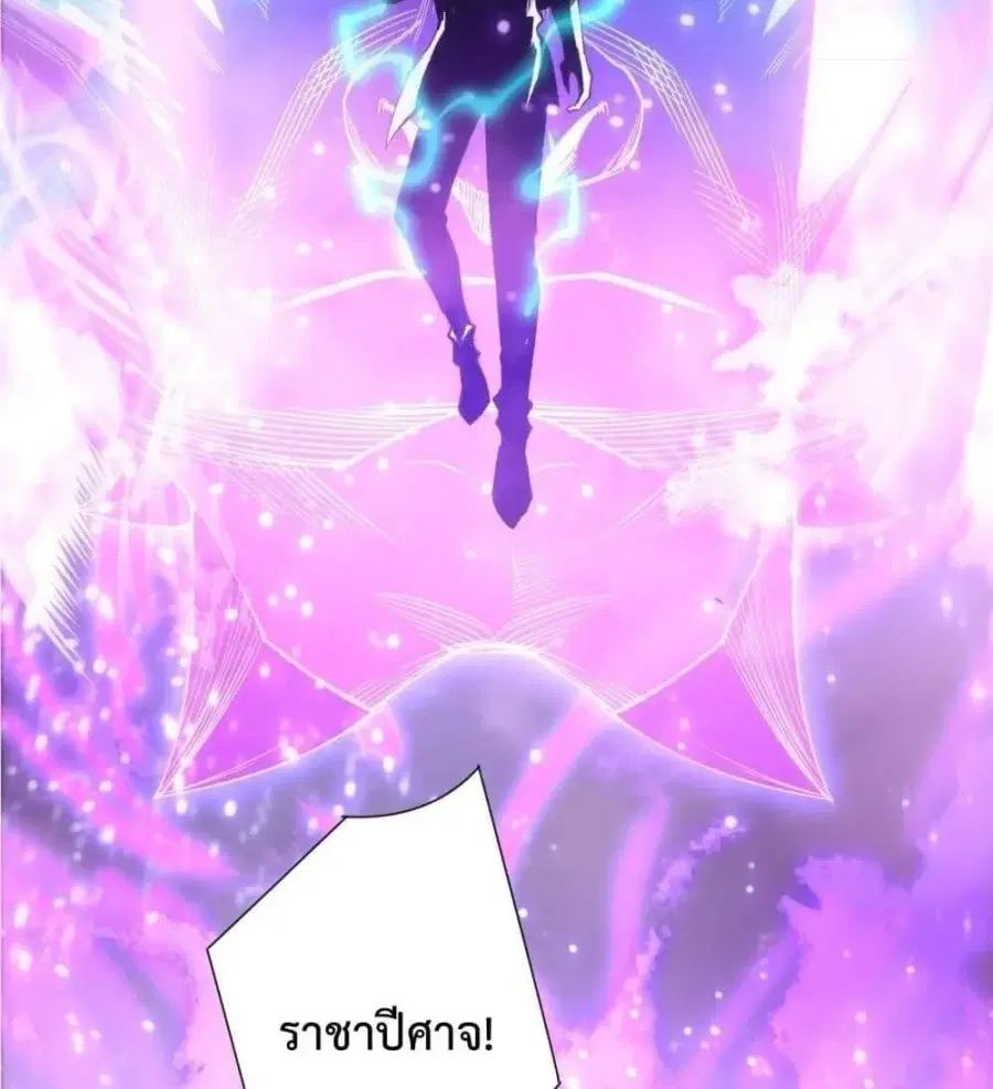 Necromancer King of The Scourge ตอนที่ 228 หน้า 18
