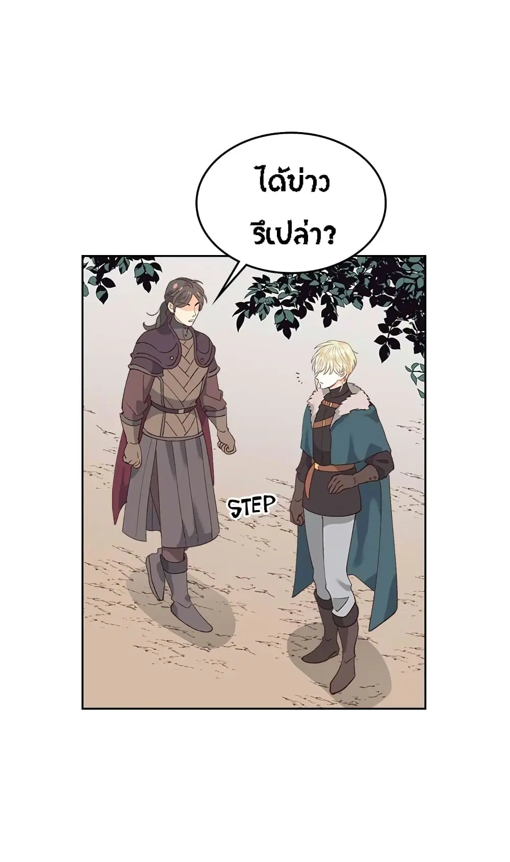 The Knight and Her Emperor ตอนที่ 52 หน้า 7