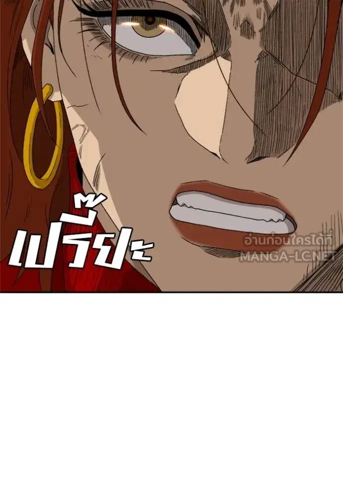 Bad Guy ตอนที่ 290 หน้า 129