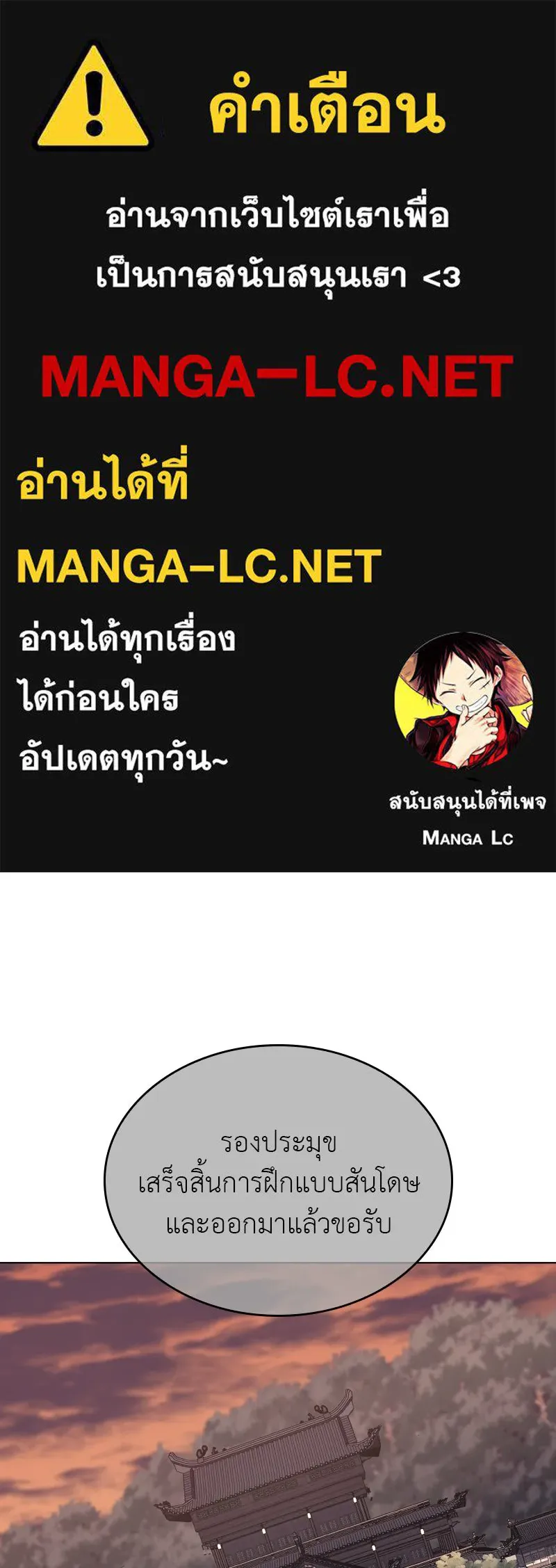 I Reincarnated As The Crazed Heir เกิดอีกทีเป็นว่าที่ประมุขลัทธิมาร ตอนที่ 112 หน้า 1