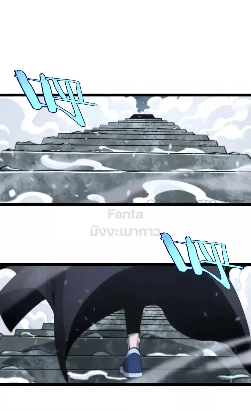 World’s Apocalypse Online ตอนที่ 197 หน้า 26