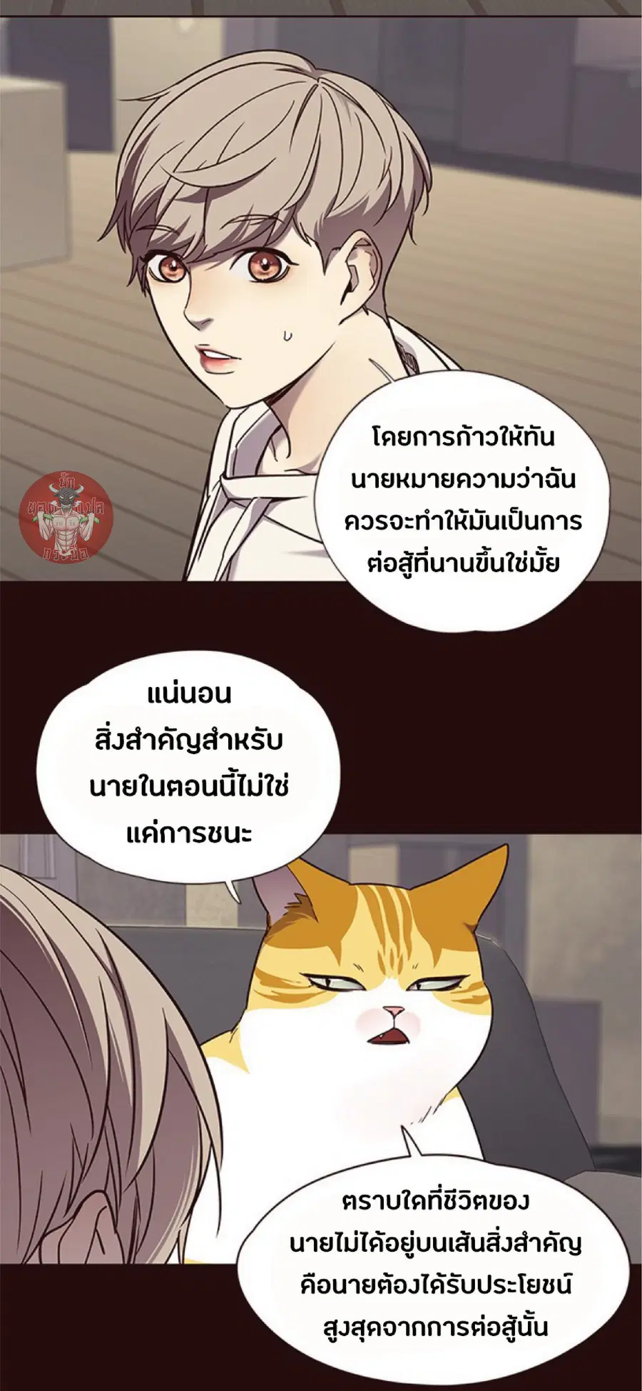 Eleceed ตอนที่ 71 หน้า 44