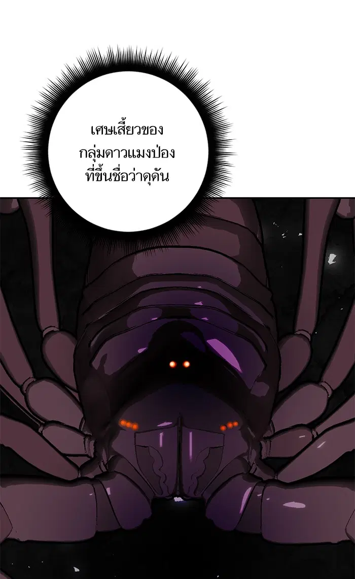 Return to Player ตอนที่ 55 หน้า 75
