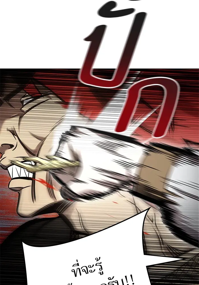 Tower of God ตอนที่ 582 หน้า 117