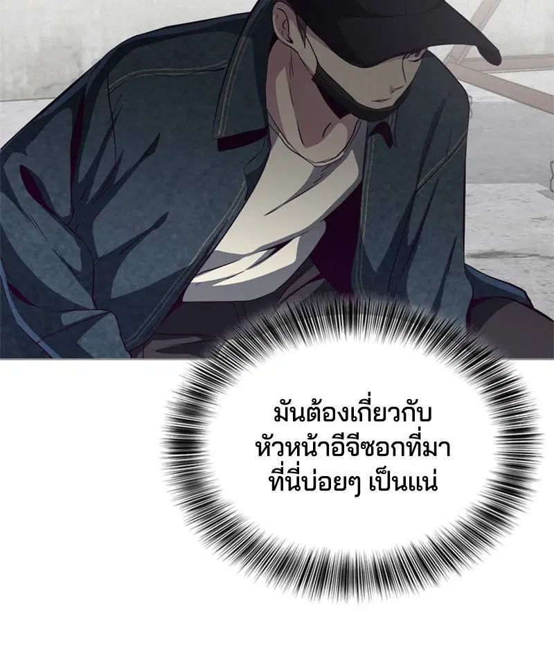 The Boy of Death ตอนที่ 59 หน้า 135