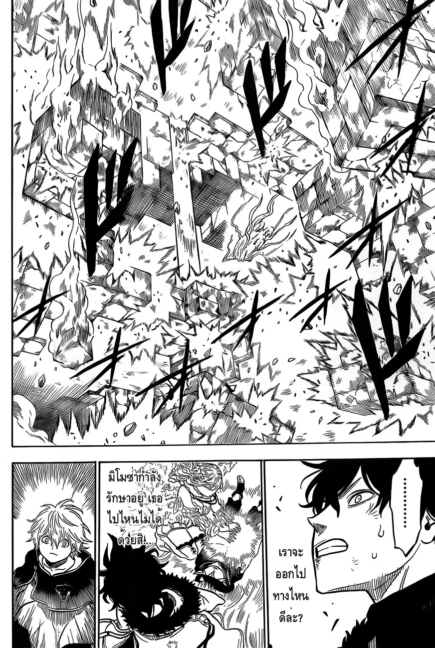 Black Clover ตอนที่ 21 หน้า 6