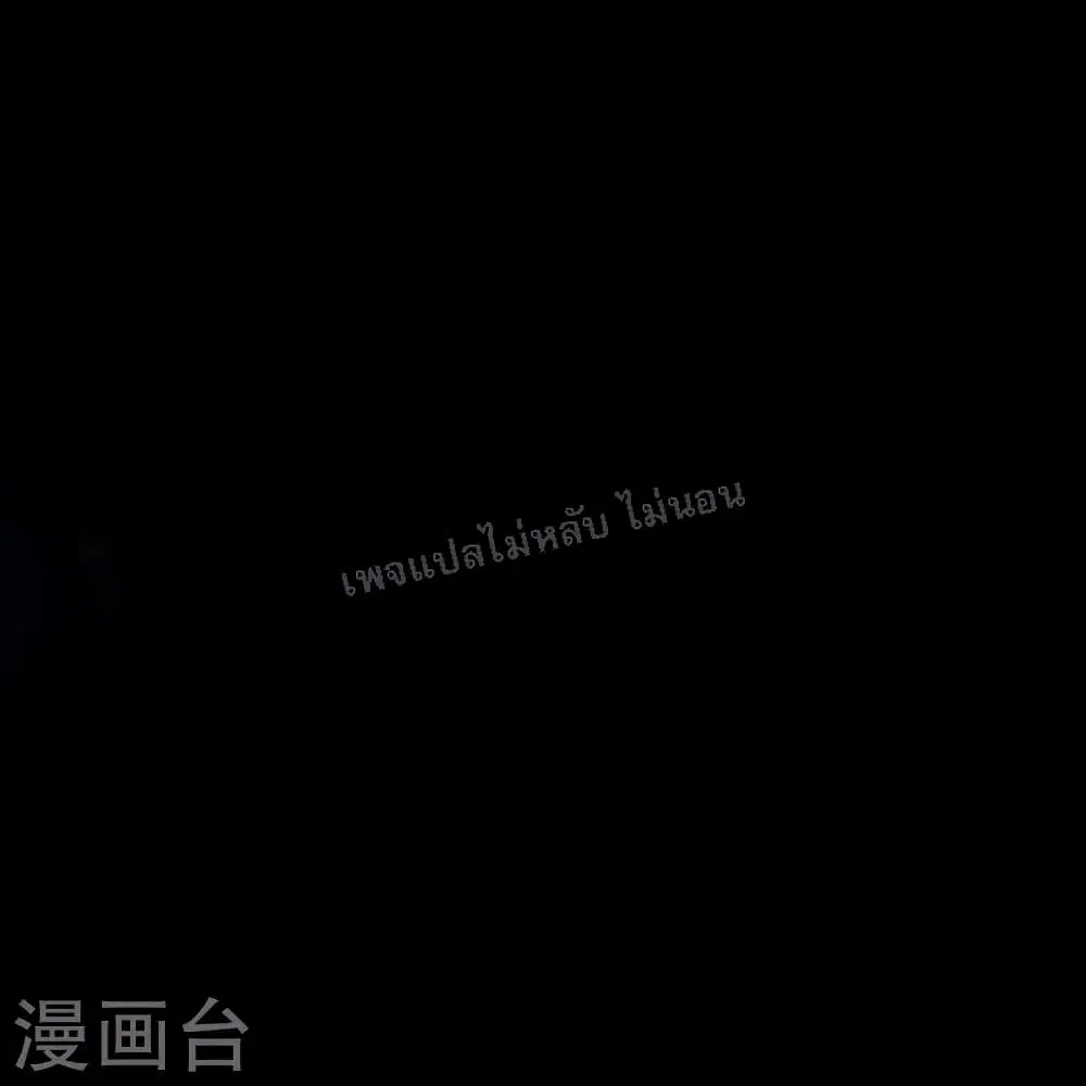 My Harem is All Female Students ตอนที่ 131 หน้า 16