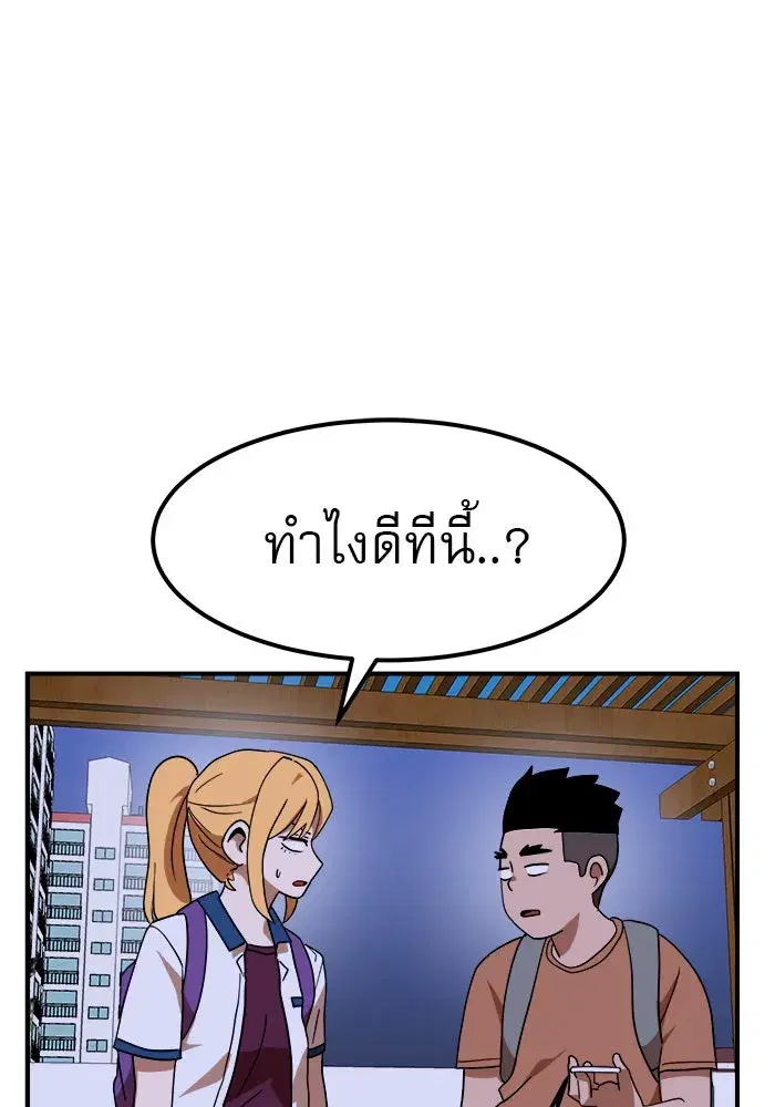 Double Click ตอนที่ 55 หน้า 103