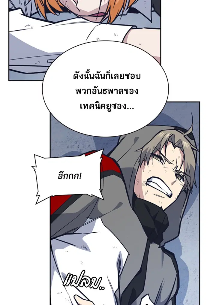 Study Group ตอนที่ 26 หน้า 26