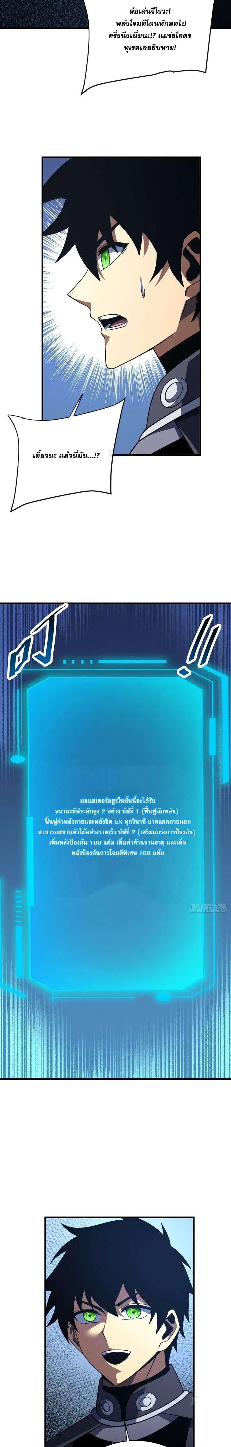 The Lord of Wheel of Destiny ตอนที่ 243 หน้า 23