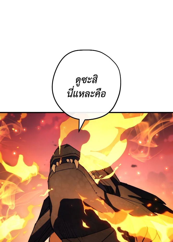 The Hero Returns ตอนที่ 89 หน้า 143