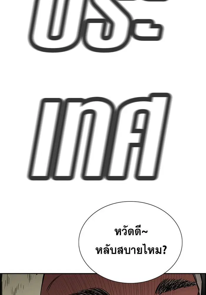 True Education ตอนที่ 48 หน้า 121