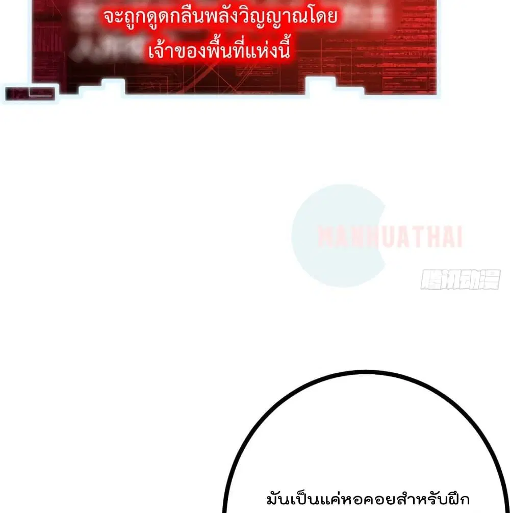 Shadow Hack ตอนที่ 56 หน้า 31