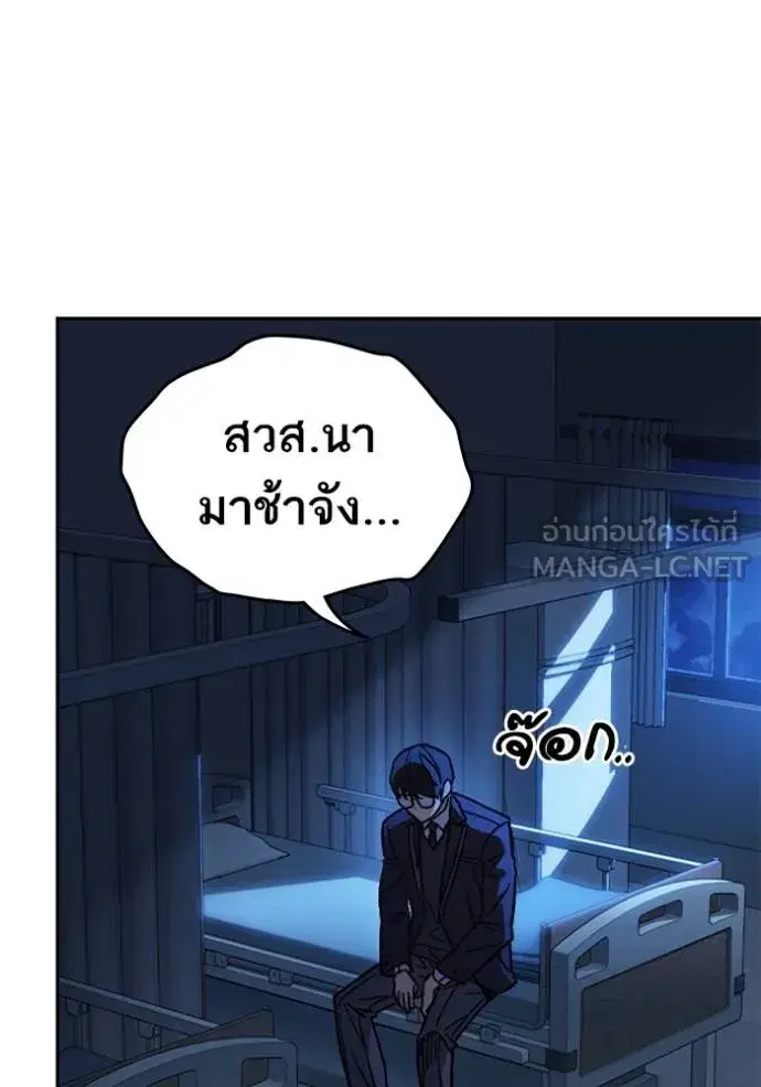 Study Group ตอนที่ 242 หน้า 144