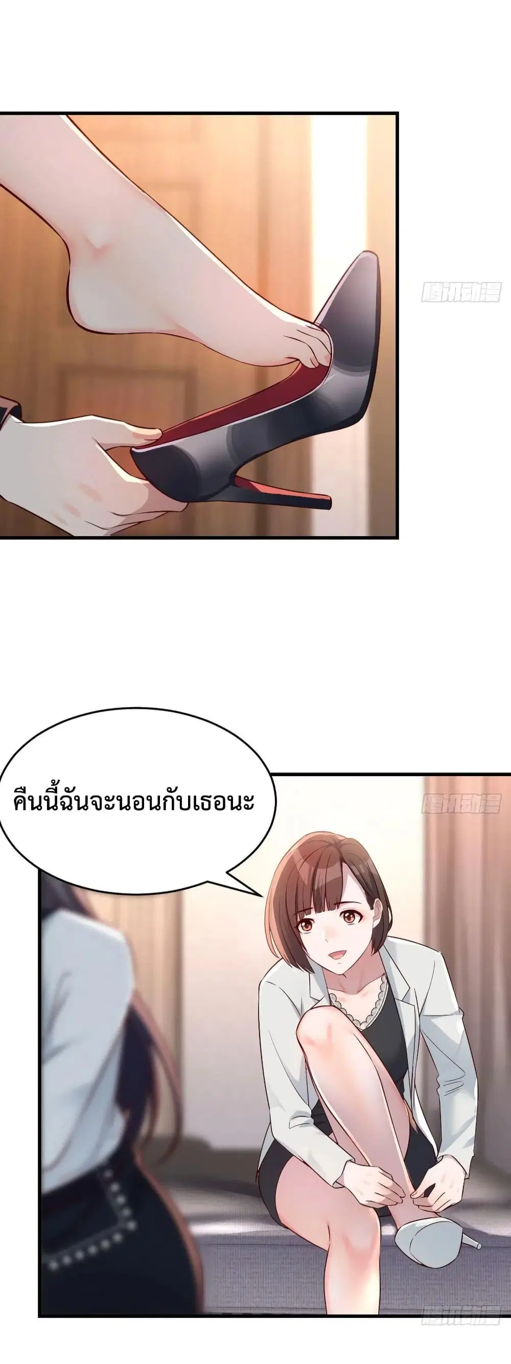 My Twin Girlfriends Loves Me So Much ตอนที่ 143 หน้า 19