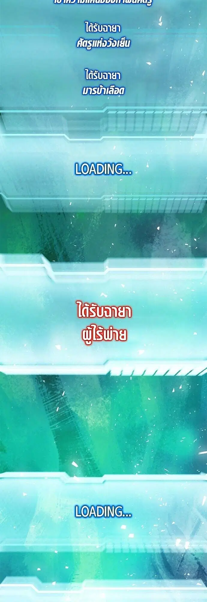 Seoul Station Druid ตอนที่ 126 หน้า 43