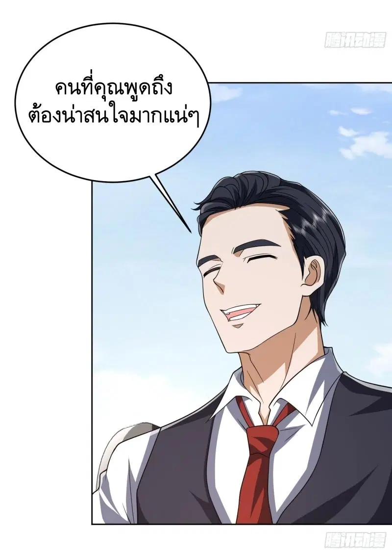The First Order ตอนที่ 189 หน้า 14