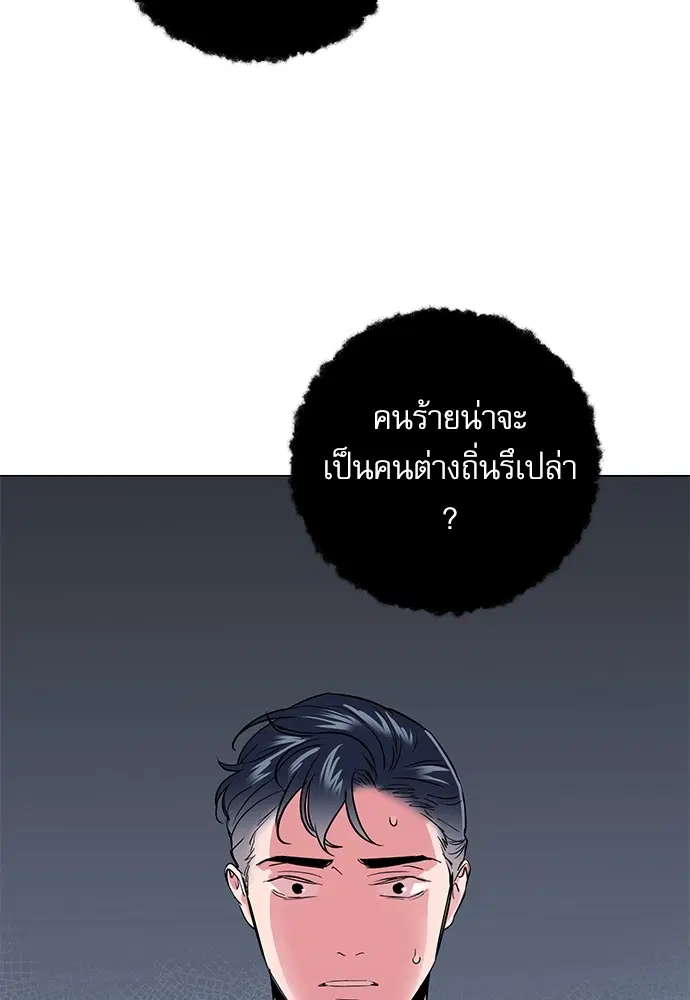 Red Candy – ปฏิบัติการชิงหัวใจ ตอนที่ 87 หน้า 35