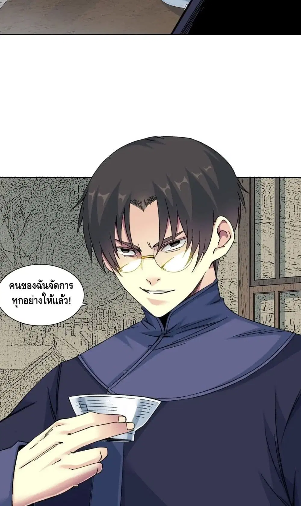 The Eternal Club ตอนที่ 156 หน้า 9