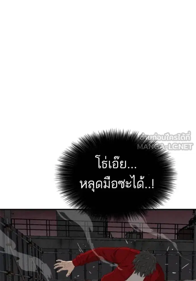 Bad Guy ตอนที่ 240 หน้า 84