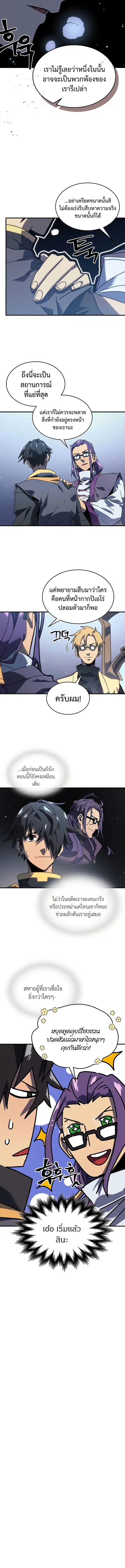A Returner’s Magic Should Be Special ตอนที่ 228 หน้า 13