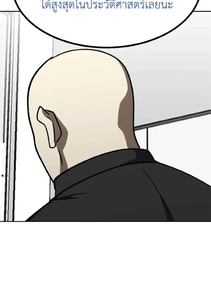 King of the Octagon ตอนที่ 150 หน้า 100