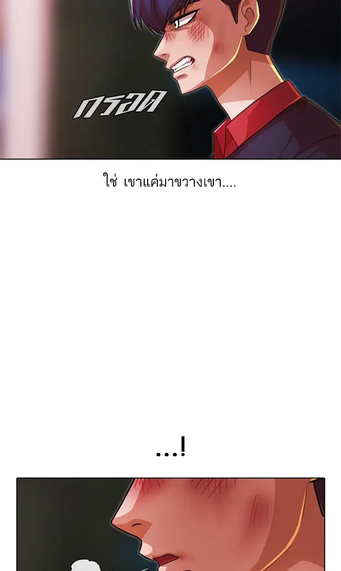 Random Chat ตอนที่ 116 หน้า 82