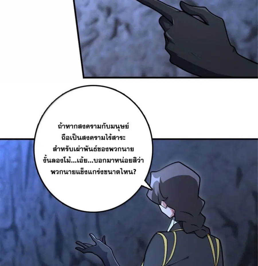 Release That Witch ตอนที่ 594 หน้า 40
