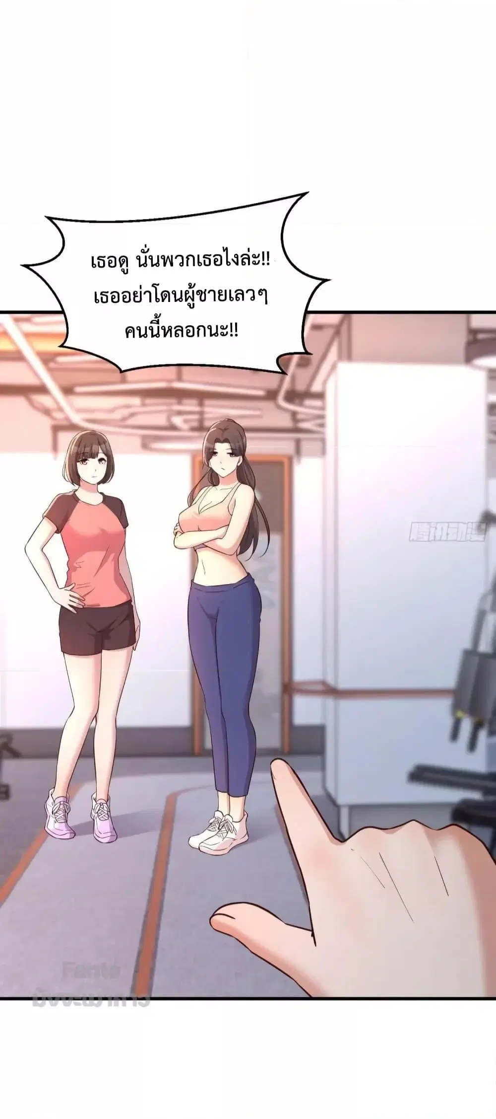 My Twin Girlfriends Loves Me So Much ตอนที่ 179 หน้า 32